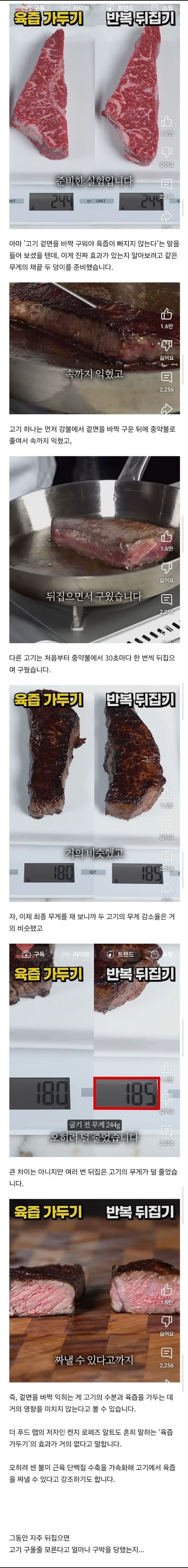 134970ebfc8f214.jpg 고기구울때 육즙 가두기 팩트체크.jpg