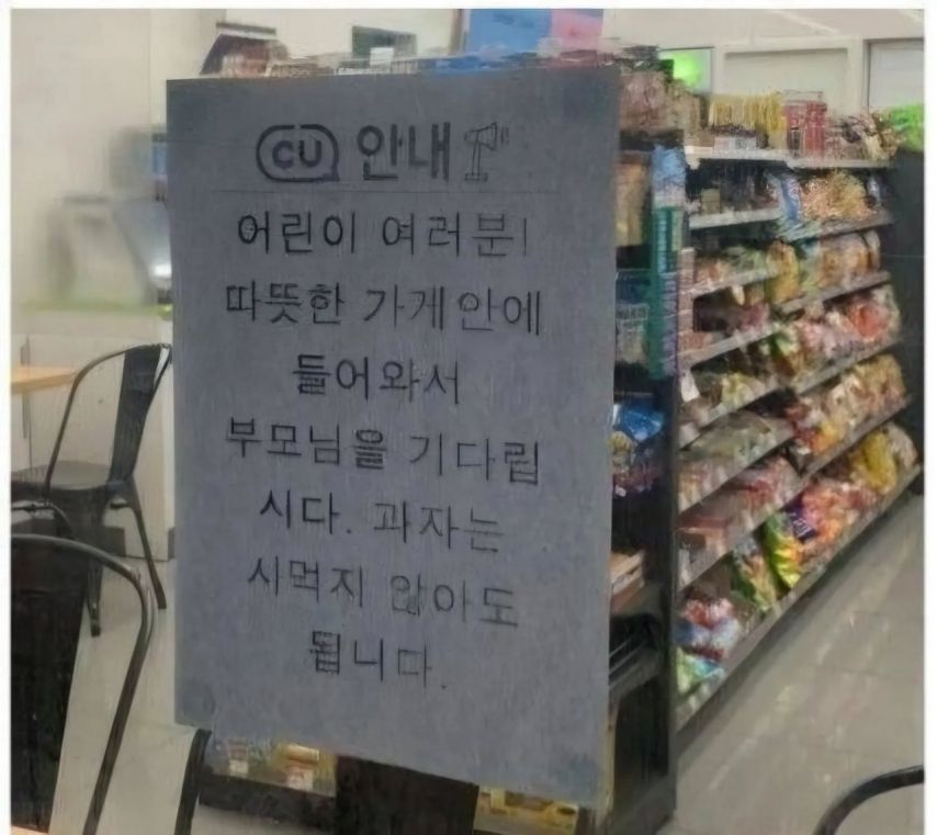 마음따뜻한편의점사장님1.jpeg 마음 따뜻한 편의점 사장님.jpg