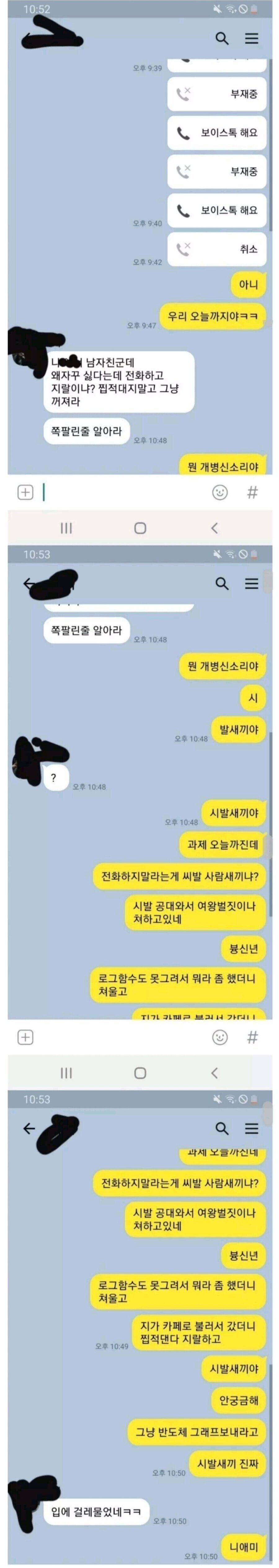 IMG_7795.jpeg 남친 있는 여자한테 찝쩍대는 남자.jpg