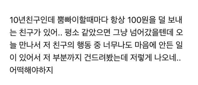 돈보낼때100원씩덜보내는친구3.jpg 돈 보낼 때 100원씩 덜 보내는 친구.jpg