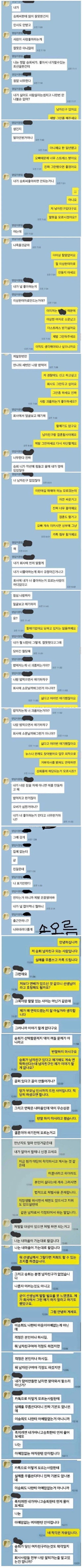 1.webp.ren.jpg 직장 상사 집착카톡 레전드