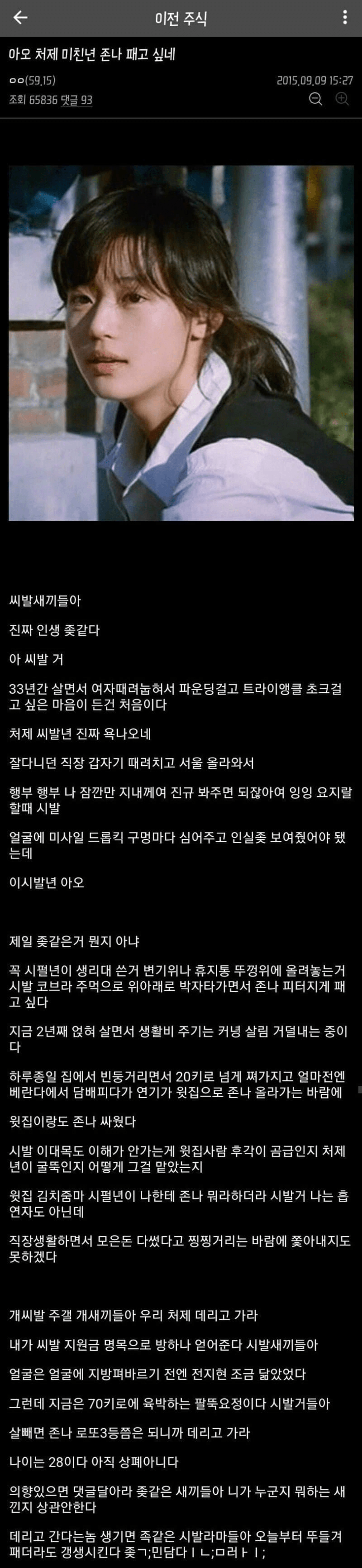 image.png 전지현 닮은 처제 5년 후.jpg