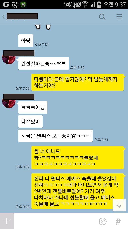 전설의 원피스 톡.jpg_3.jpg