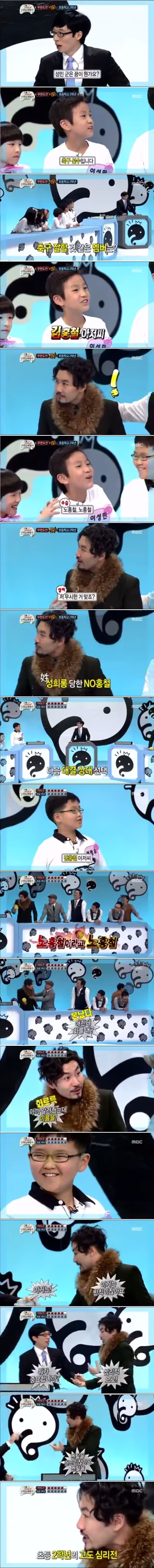 방송중에 연예인 성희롱하는 초등학생._1.jpg