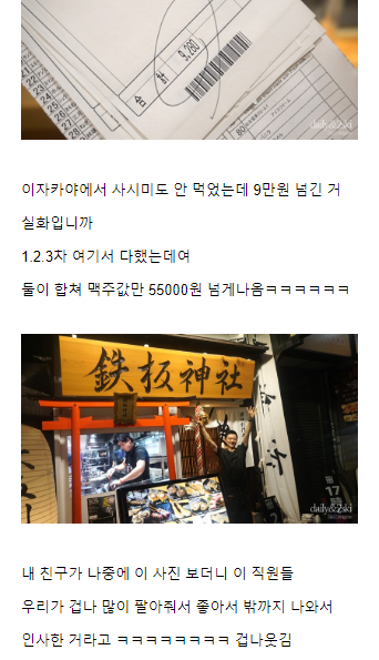 한국인에게 불친절한 일본 음식점.jpg_2.png