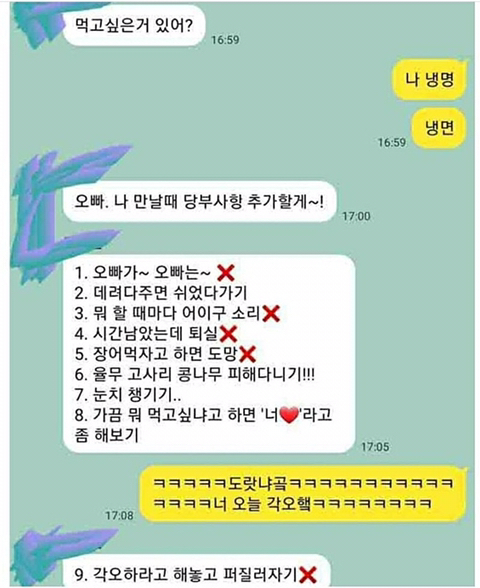 여자친구의 당부.jpg_1.jpg