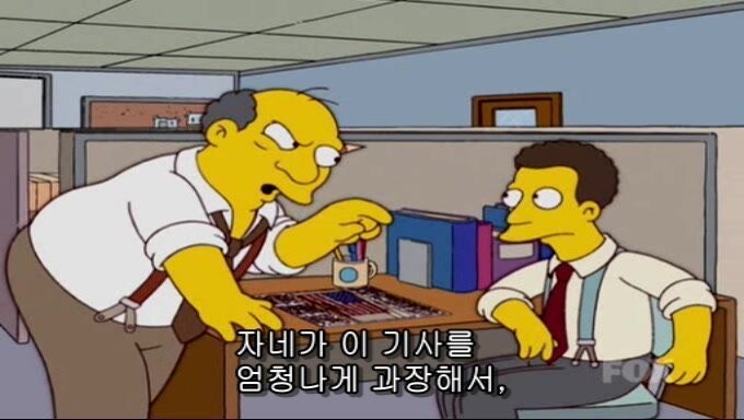 재교육 당한 심슨가족.jpg_4.jpg