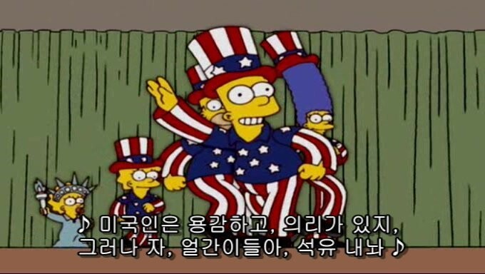 재교육 당한 심슨가족.jpg_13.jpg
