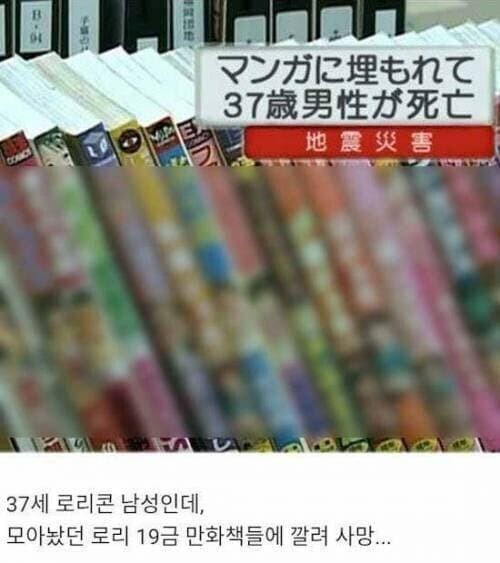 복상사 당한 37세 일본남성_1.jpg