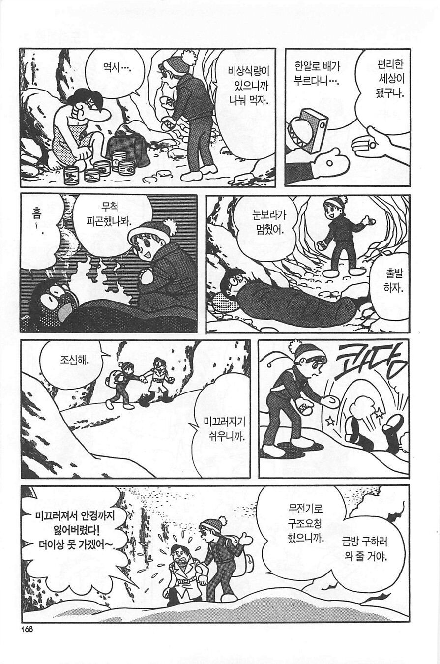 이슬이가 진구와 결혼한 이유.jpg_4.jpeg