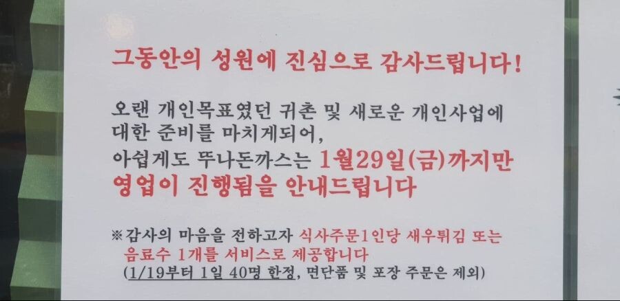 어느 가게의 영업종료 사유_1.jpg