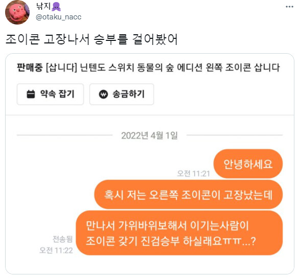 스물 여덟먹고 초딩한테 혼남_1.jpeg