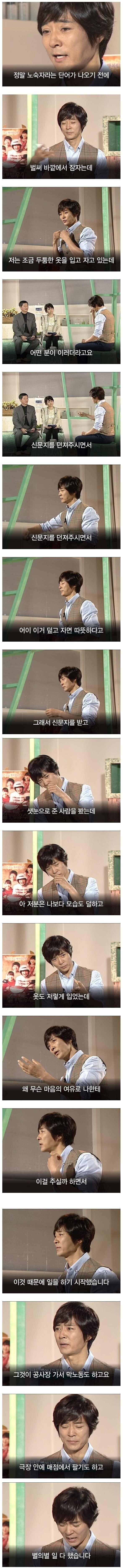 노숙자에서 왕이 된 남자의 일화_1.jpg