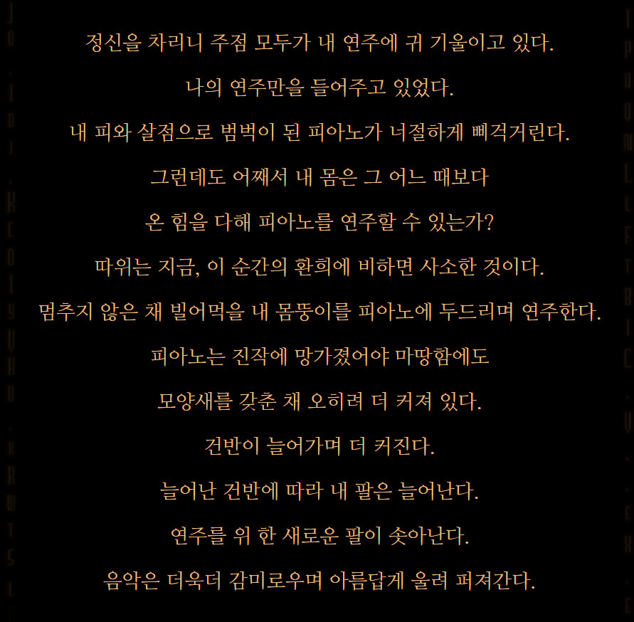 재능이 없던 피아니스트.MANHWA_1.png