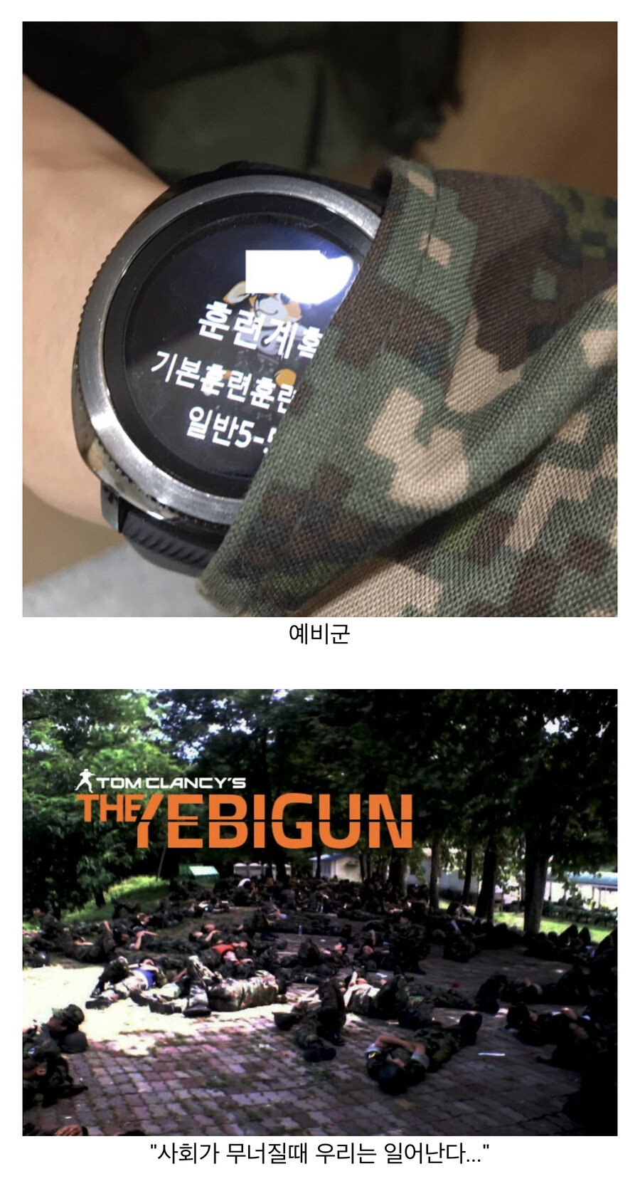 대한민국 국방력의 52.3%를 차지하는 집단_1.jpeg