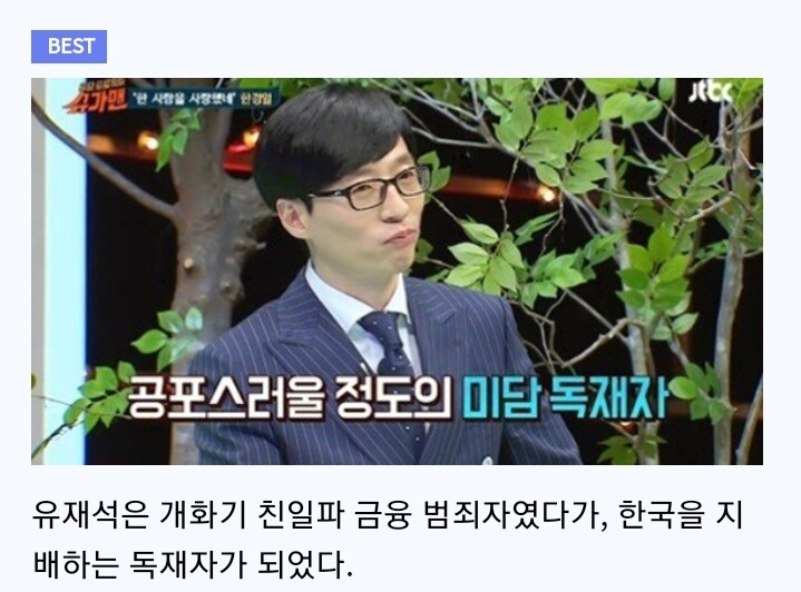 유재석이 뿔테안경만 고집하는 이유_4.jpg