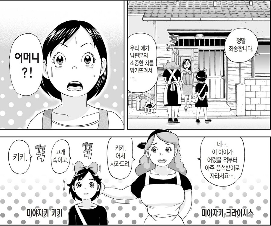 괴짜가족)하루오의 스토커.jpg_3.jpg