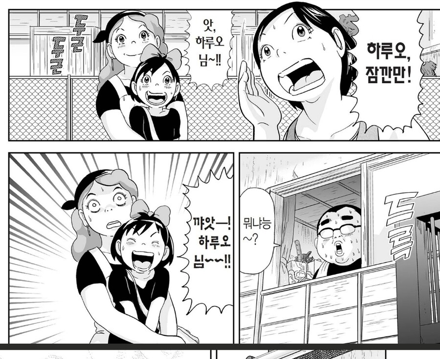 괴짜가족)하루오의 스토커.jpg_4.jpg