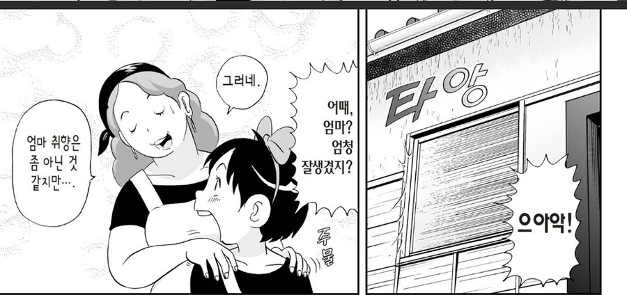 괴짜가족)하루오의 스토커.jpg_5.jpg