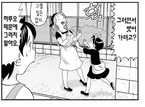 괴짜가족)하루오의 스토커.jpg_6.jpg