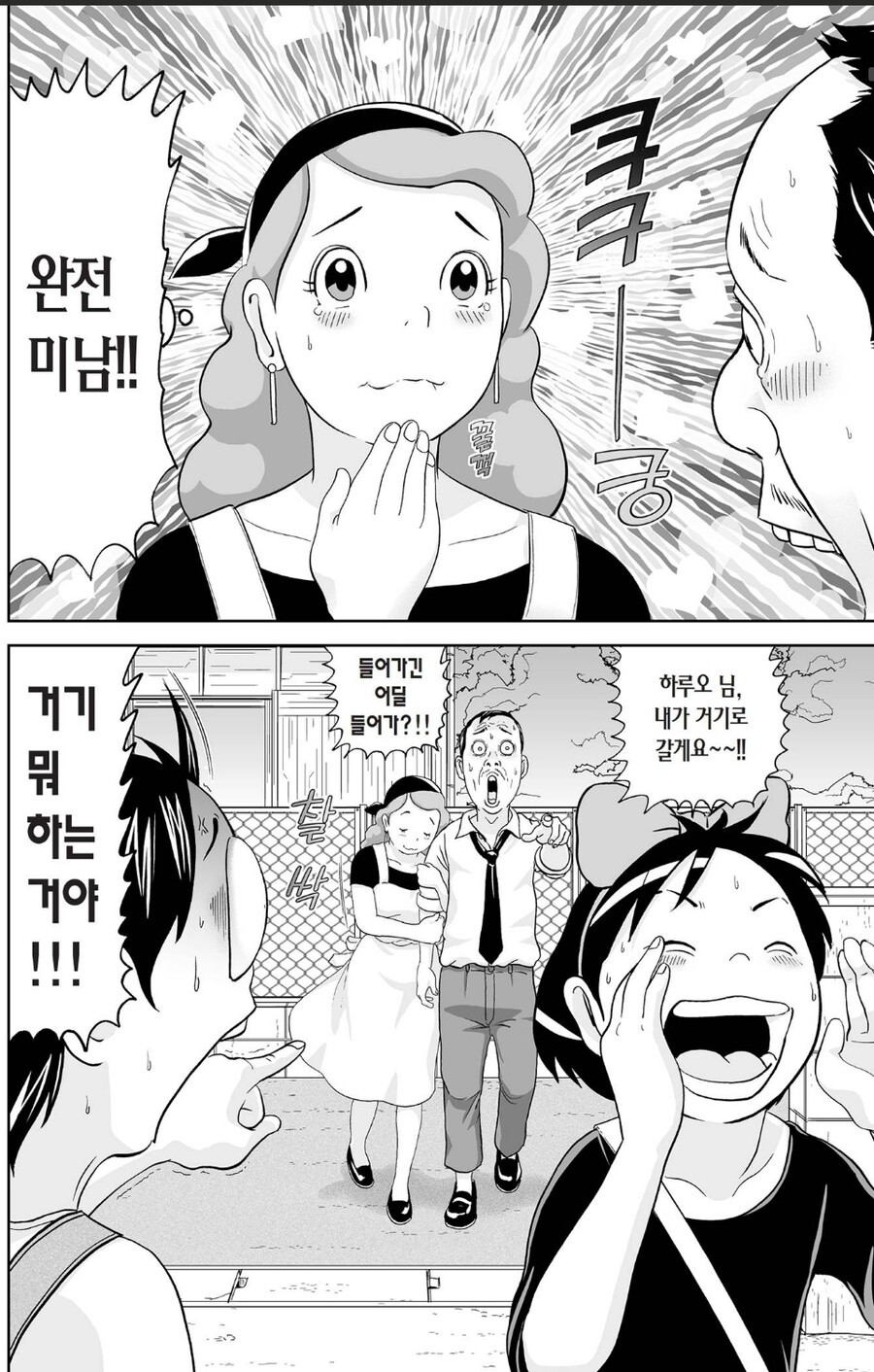 괴짜가족)하루오의 스토커.jpg_8.jpg