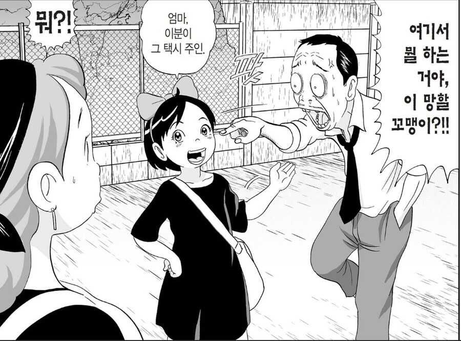 괴짜가족)하루오의 스토커.jpg_7.jpg