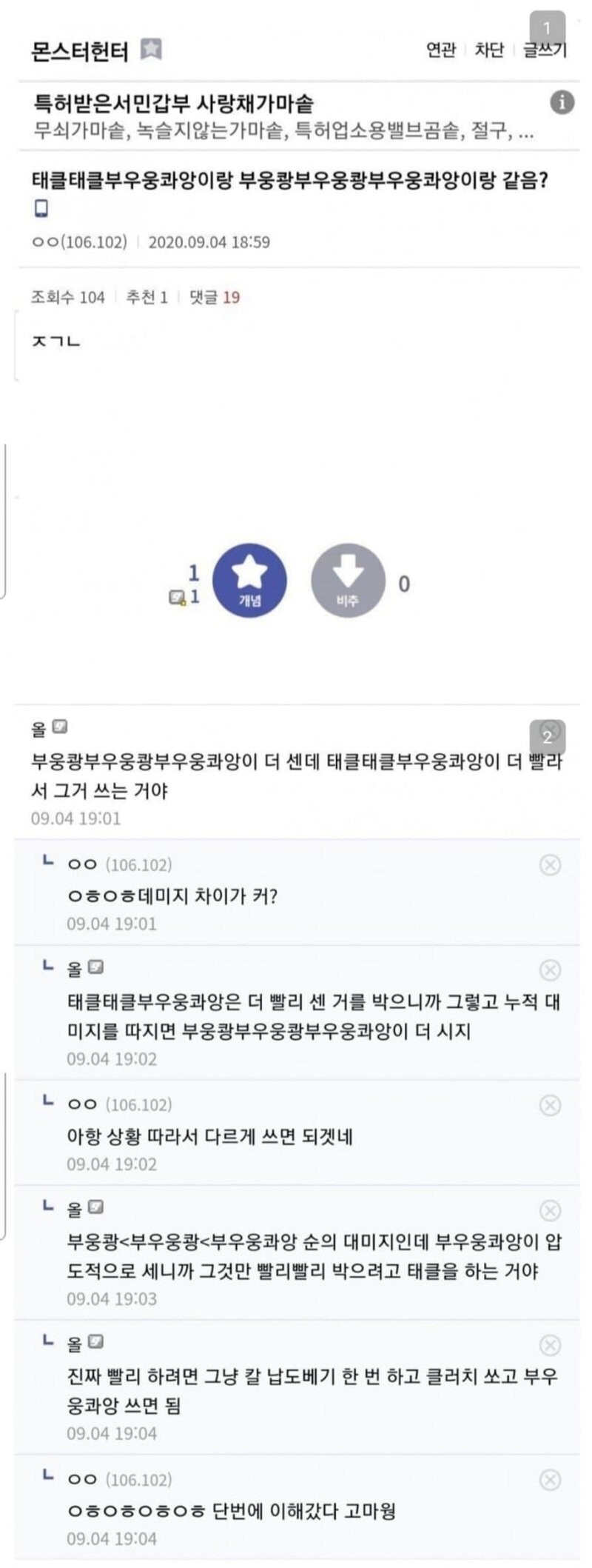 게임에 기술명이 없느면 생기는 일_1.jpg