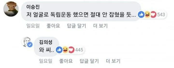독립운동가 관상.jpg_5.jpg
