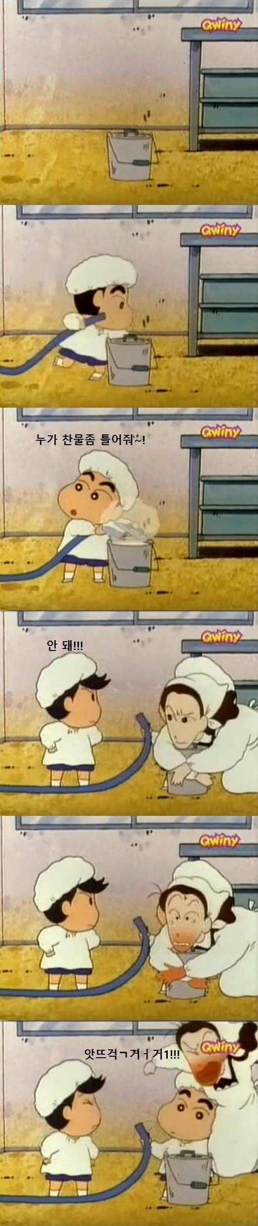 짱구 레전드 급식편.jpg_3.jpeg