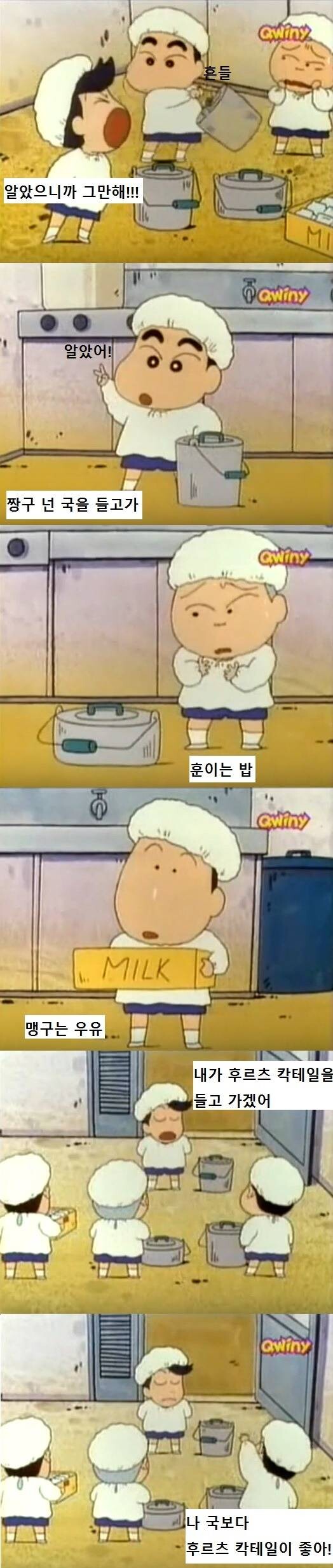 짱구 레전드 급식편.jpg_7.jpeg