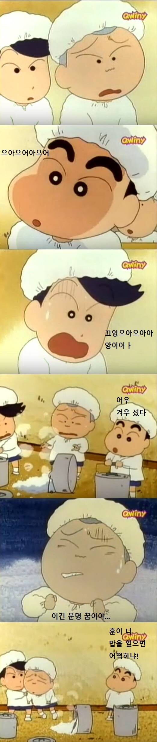 짱구 레전드 급식편.jpg_9.jpeg