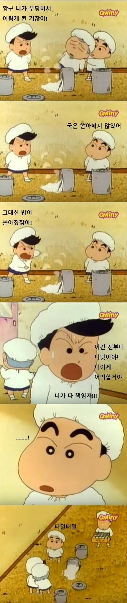 짱구 레전드 급식편.jpg_10.jpeg