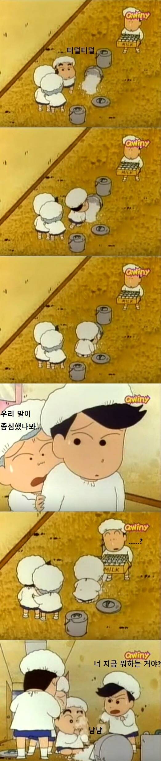 짱구 레전드 급식편.jpg_11.jpeg