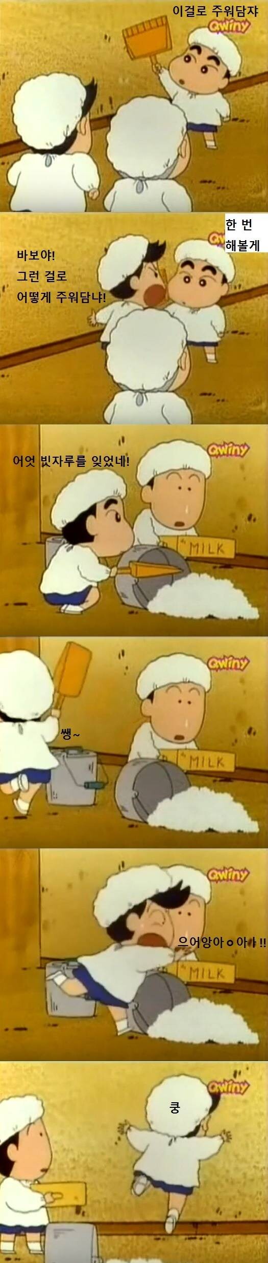 짱구 레전드 급식편.jpg_13.jpeg