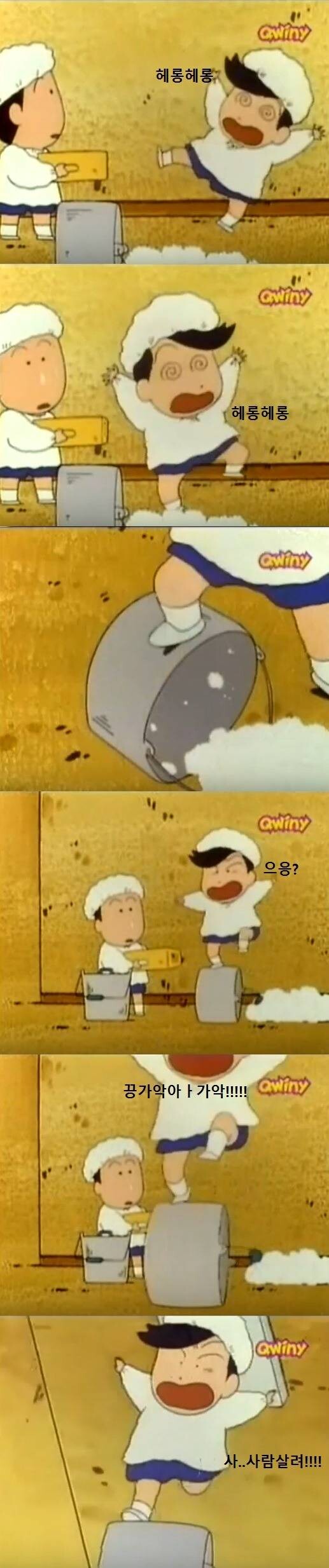 짱구 레전드 급식편.jpg_14.jpeg