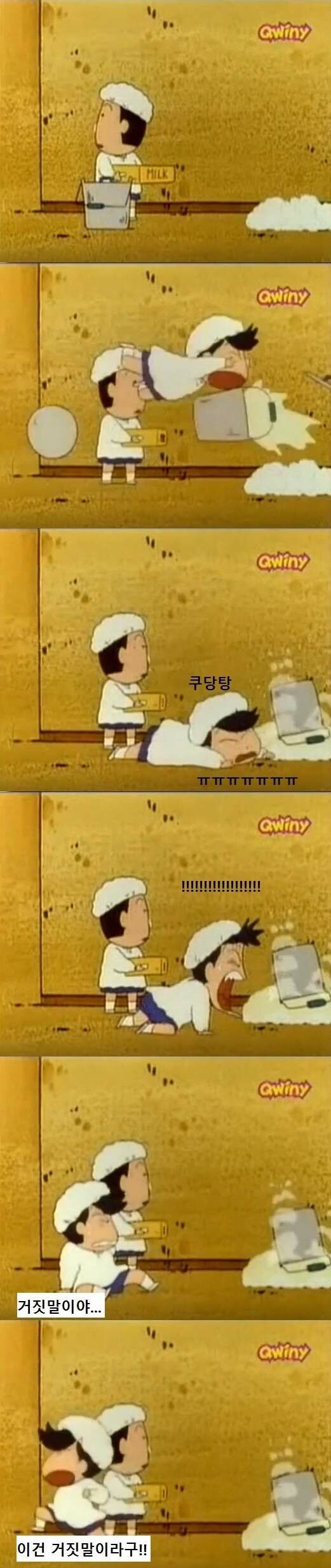 짱구 레전드 급식편.jpg_15.jpeg