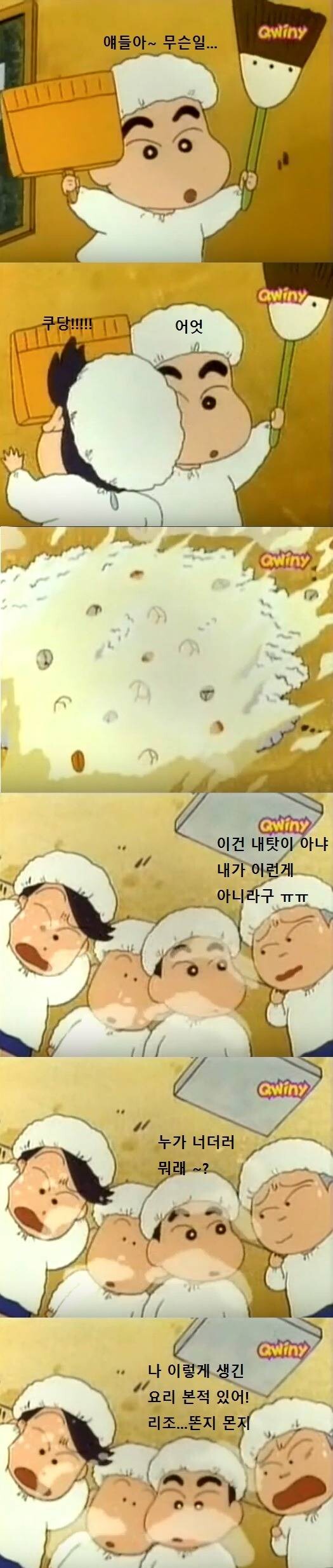 짱구 레전드 급식편.jpg_16.jpeg