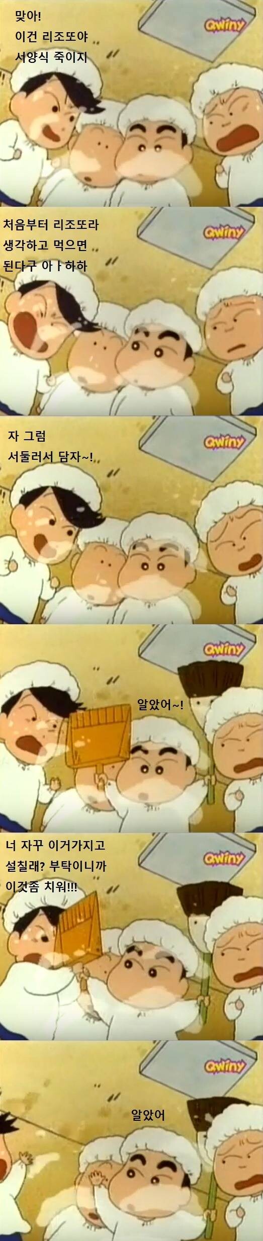 짱구 레전드 급식편.jpg_17.jpeg