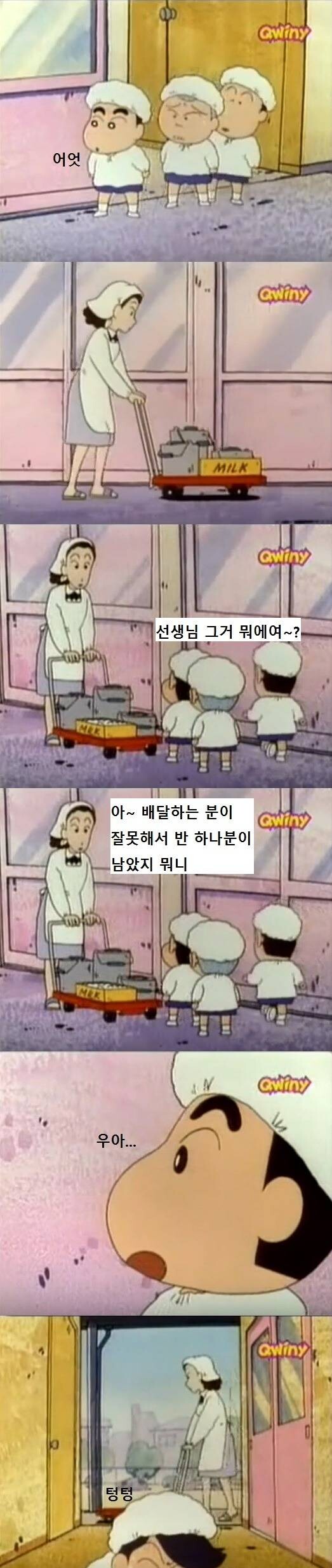 짱구 레전드 급식편.jpg_20.jpeg