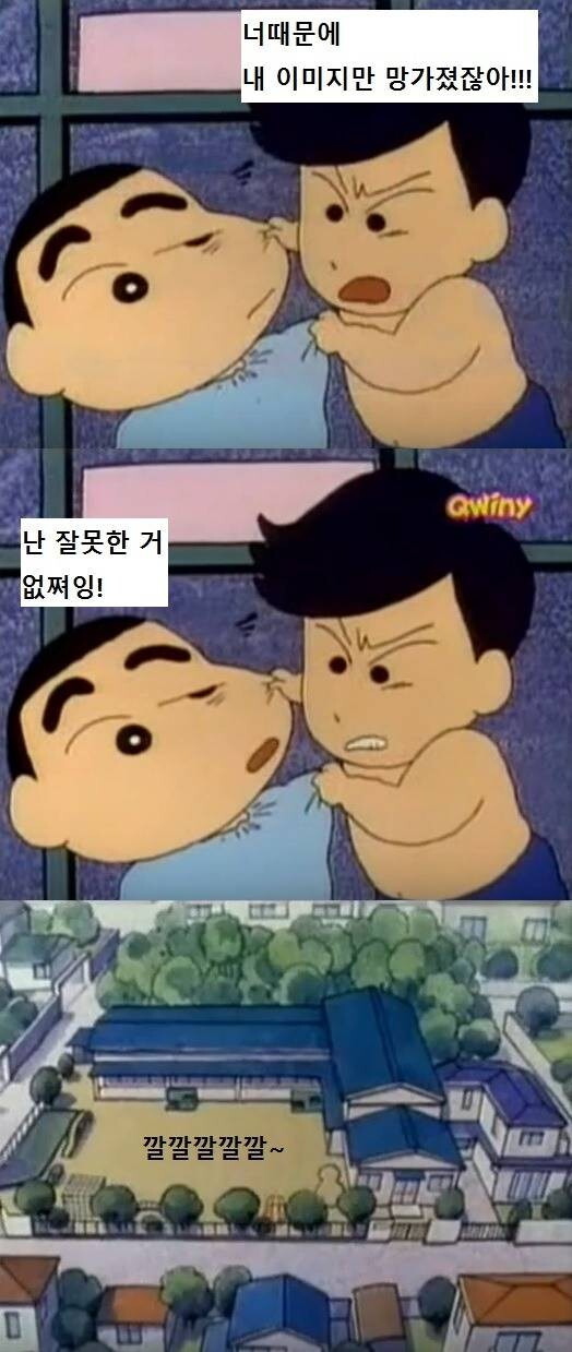 짱구 레전드 급식편.jpg_25.jpeg