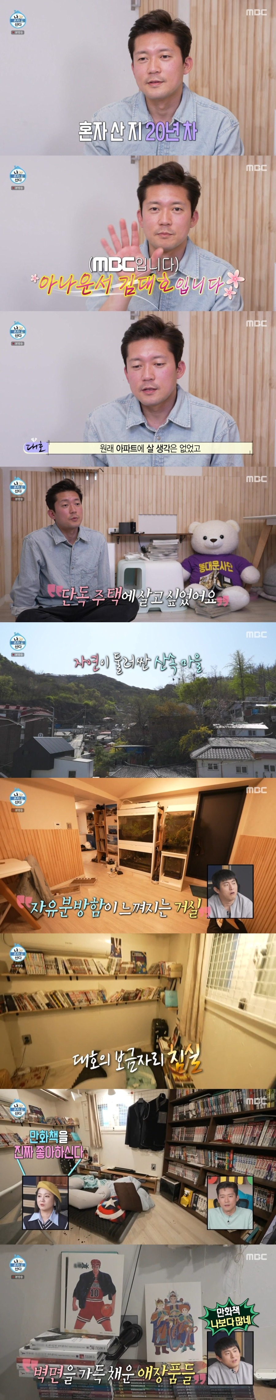진또배기 나 혼자 산다.jpg_1.jpeg