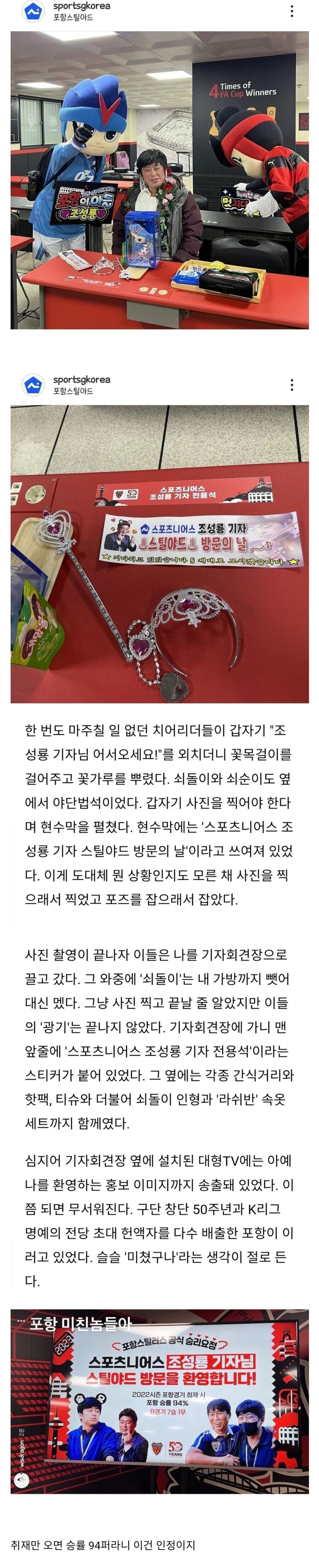 기자한테 “황제 의전”을 해줬던 사건.jpg_3.jpeg