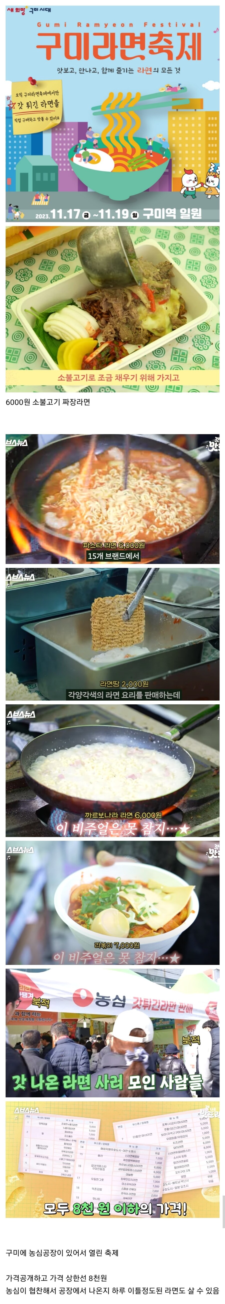 강호동도 방문했던 라면 축제 ㄷㄷ_2.jpg