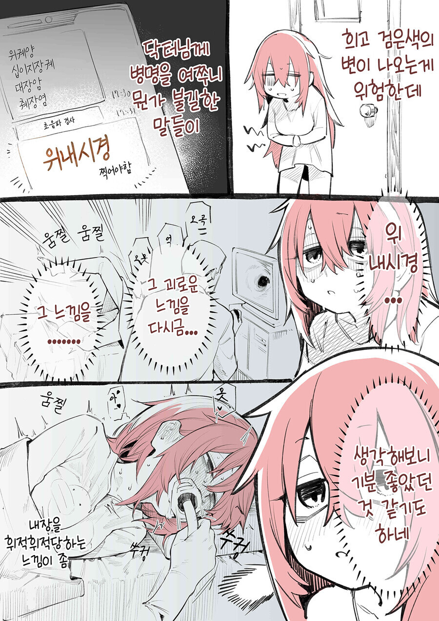 성적 취향이 좀 의심스러운 생구멍 작가.MANHWA_1.jpg