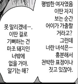 지고지순한 순애를 나누는 커플의 대화_2.jpg