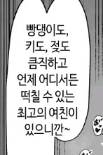 지고지순한 순애를 나누는 커플의 대화_4.jpg