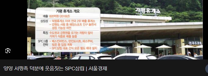 명절때 안들리면 인생 80%후회하는 휴게소 목록_2.png