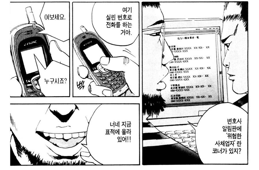 사채업자 우시지마의 부업.img_1.jpg