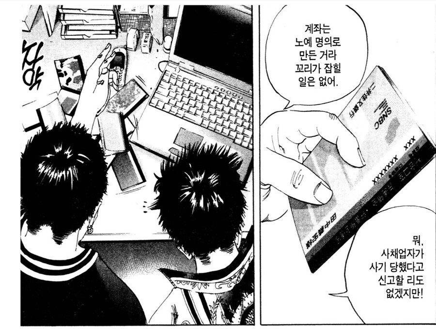 사채업자 우시지마의 부업.img_3.jpg
