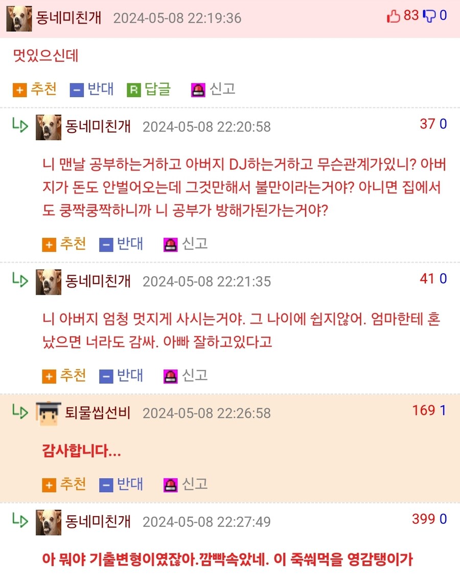 50 다되서 DJ하고 싶다고 학원다니는 아빠_2.jpg